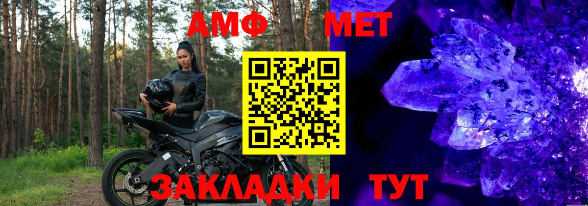 АМФ 97% Славгород
