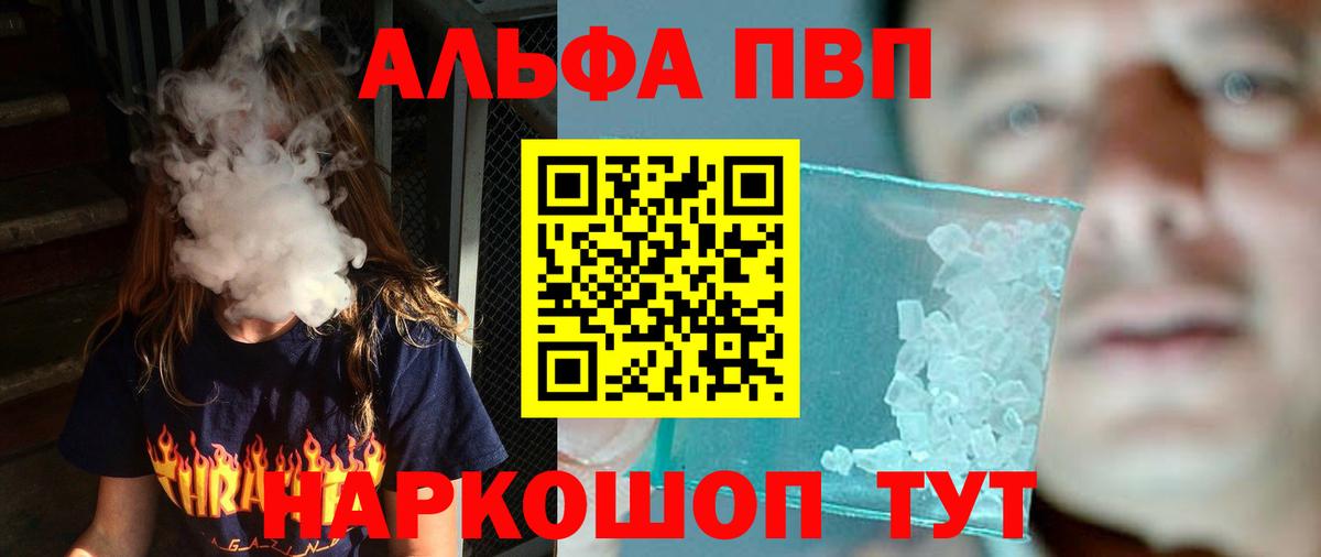 Alfa_PVP Crystall  Альфа ПВП СК  Вход с VPN  А ПВП СК КРИС  A-PVP  Славгород 