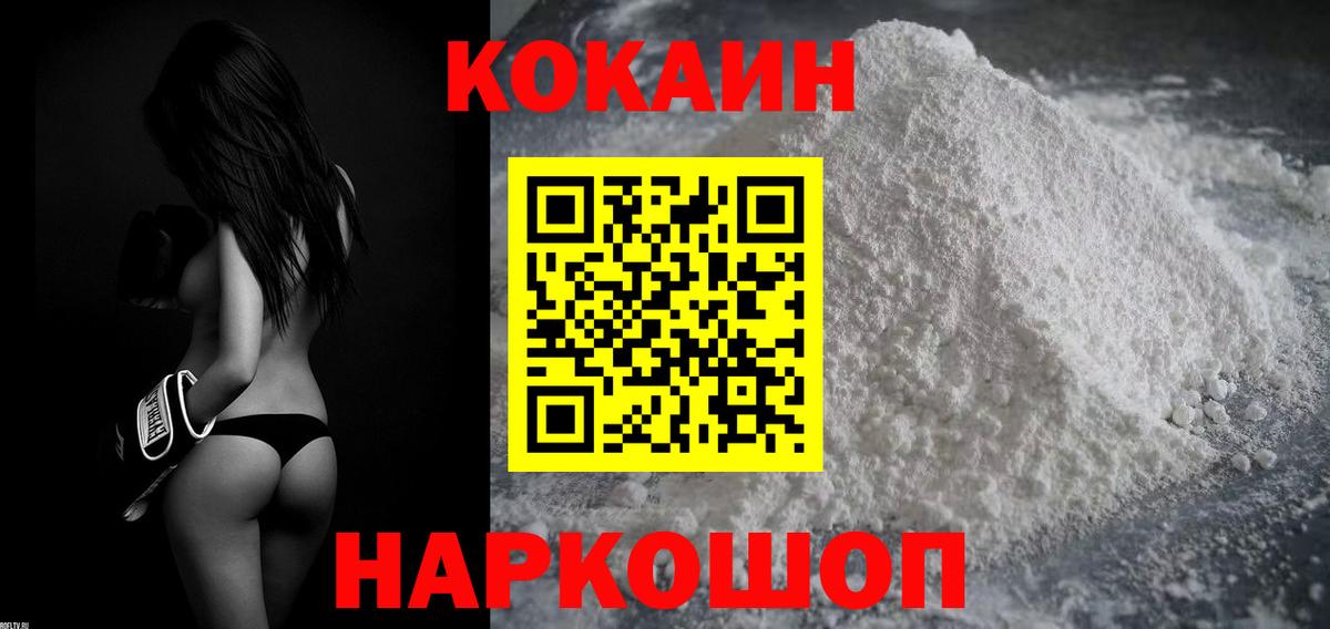 магазин продажи   Кокаин  Вход с VPN  Славгород  COCAIN 98%  COCAIN Fish Scale 