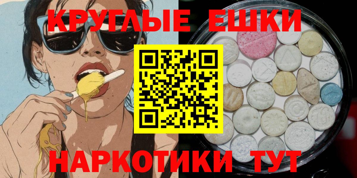 Ecstasy 99%  Вход с VPN  Экстази  Славгород 