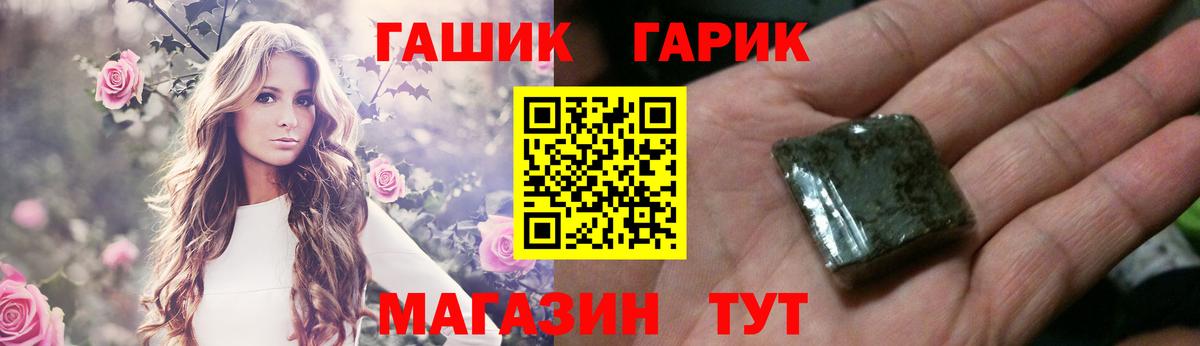 ГАШИШ Ice-O-Lator  Вход с VPN  магазин продажи наркотиков  Гашиш  ГАШИШ AMNESIA HAZE  Славгород 