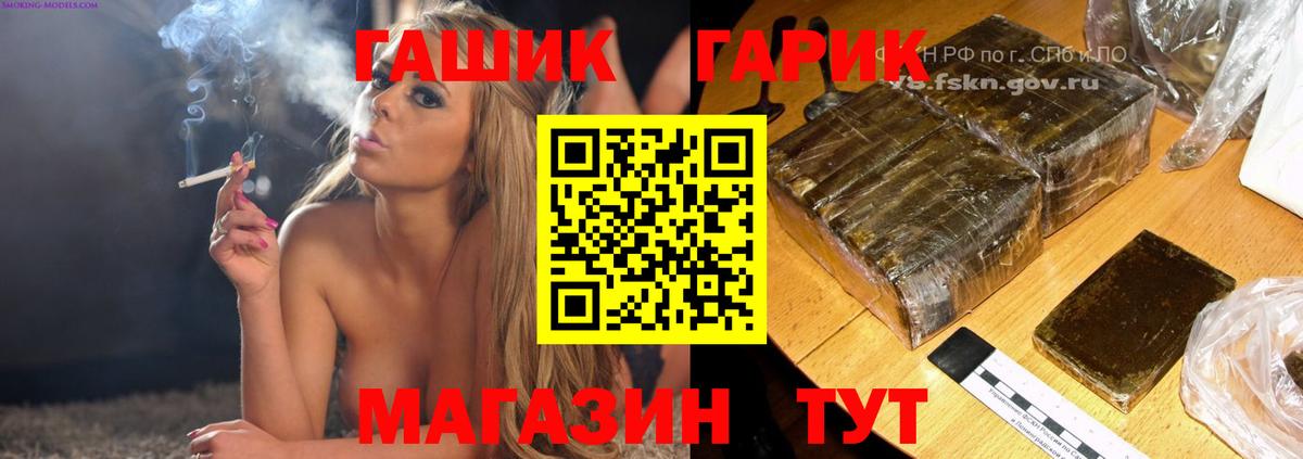 ГАШ гашик Славгород