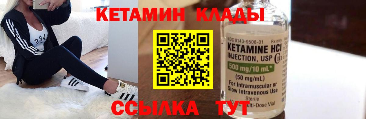 КЕТАМИН VHQ  КЕТАМИН ketamine  Славгород  Вход с VPN 