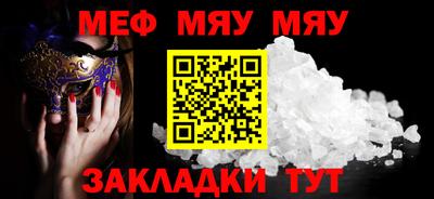 стафф Обь