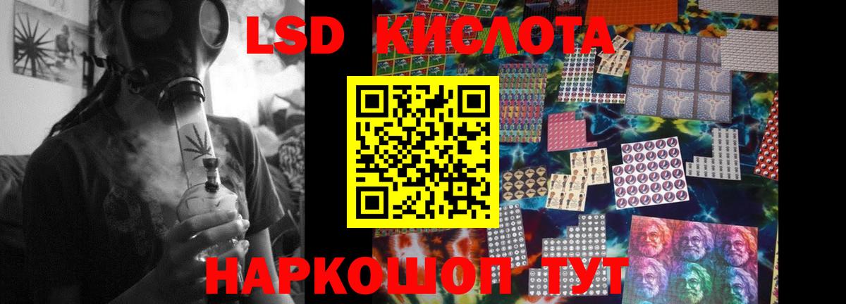 Лсд 25 экстази ecstasy  LSD-25 экстази кислота  Лсд 25 экстази  Славгород  Вход с VPN 