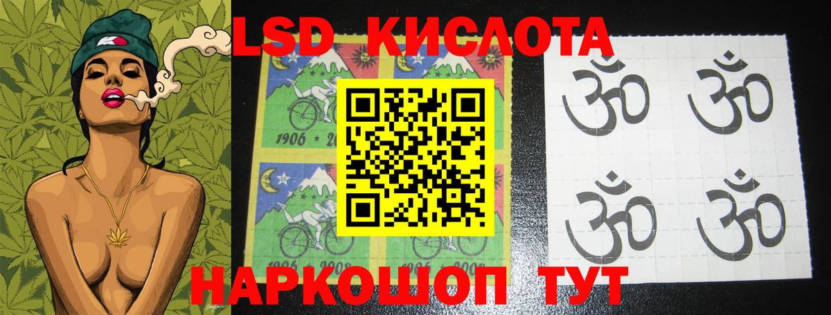 ЛСД экстази кислота Славгород