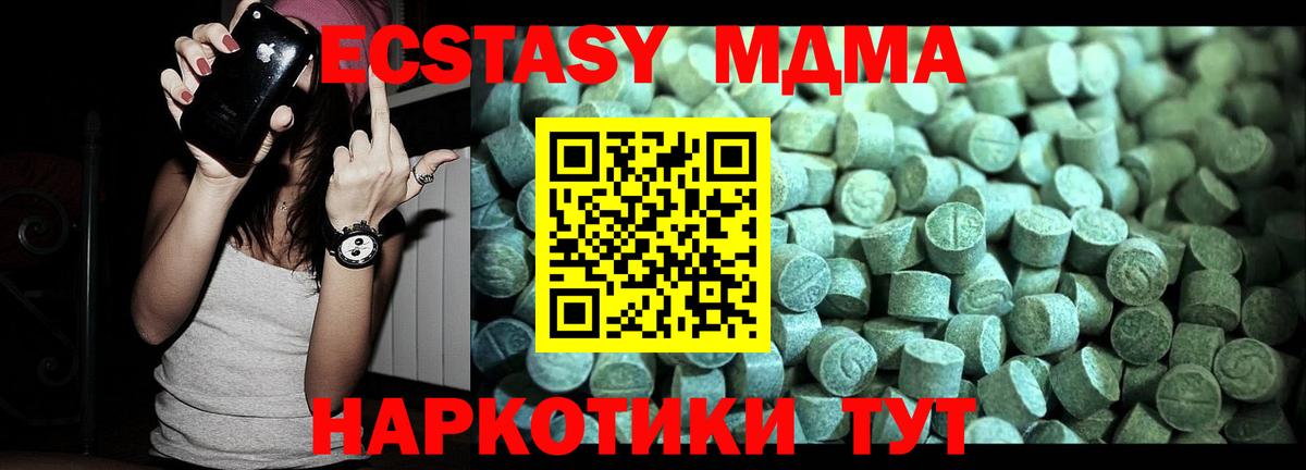 МДМА Molly  Вход с VPN  МДМА VHQ  Славгород 
