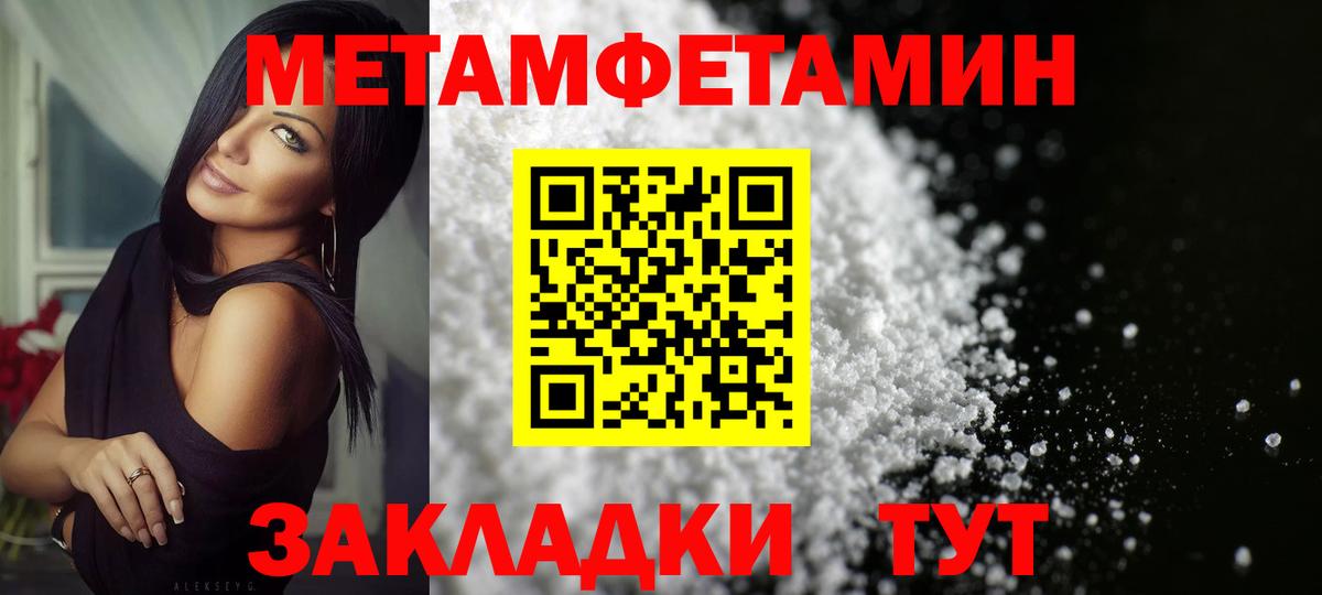 Славгород  МЕТАМФЕТАМИН  Вход с VPN  Метамфетамин кристалл 