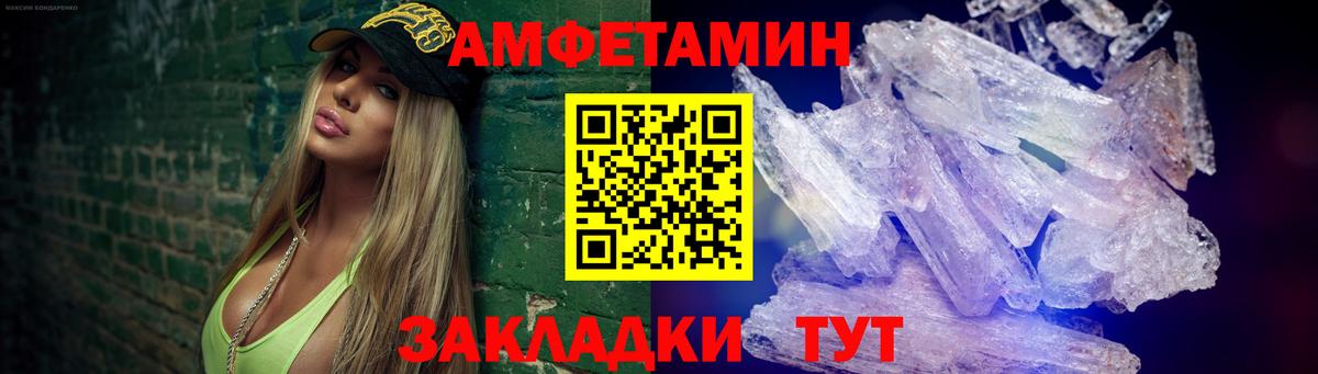 Метамфетамин винт Славгород