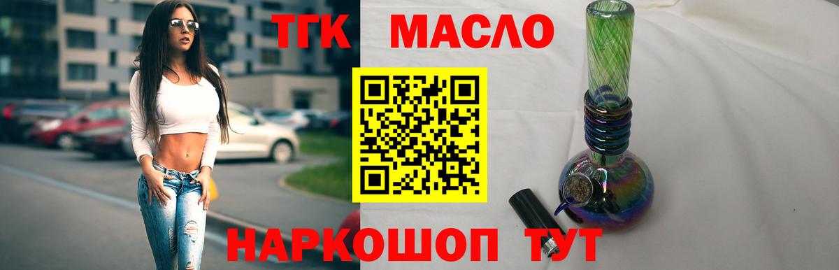 ТГК Wax Славгород