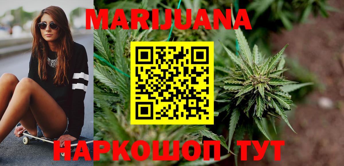Шишки марихуана SATIVA & INDICA Славгород